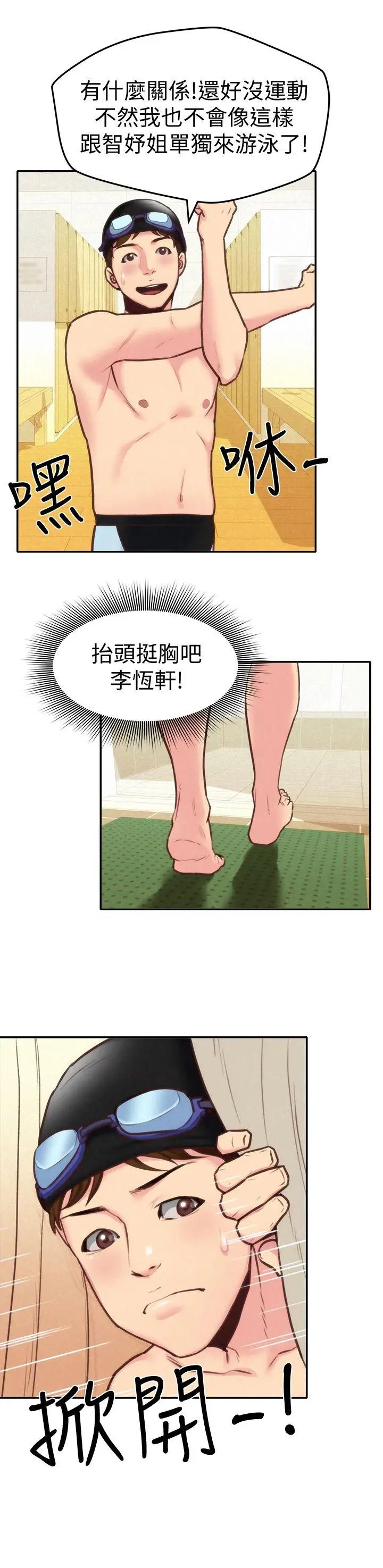 朋友的姊姊第8話-赤裸的姐姐