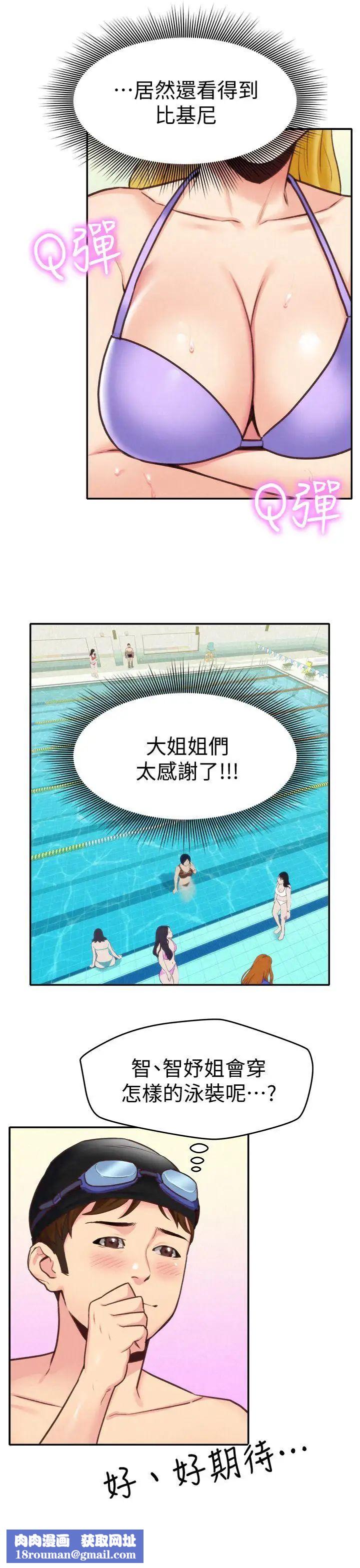 朋友的姊姊第8话-赤裸的姐姐