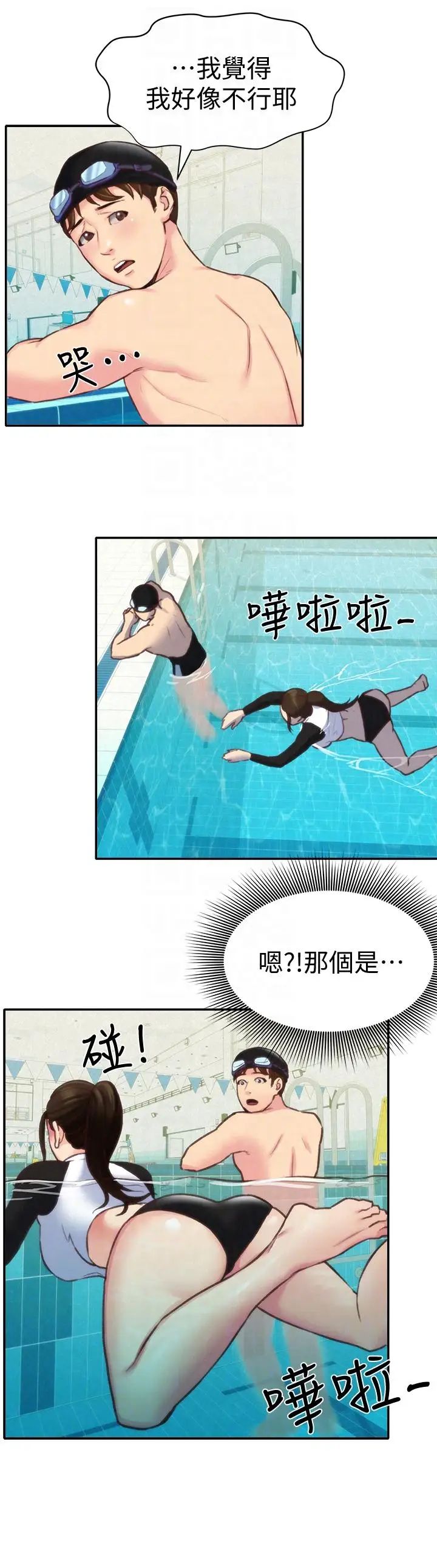 朋友的姊姊第8话-赤裸的姐姐