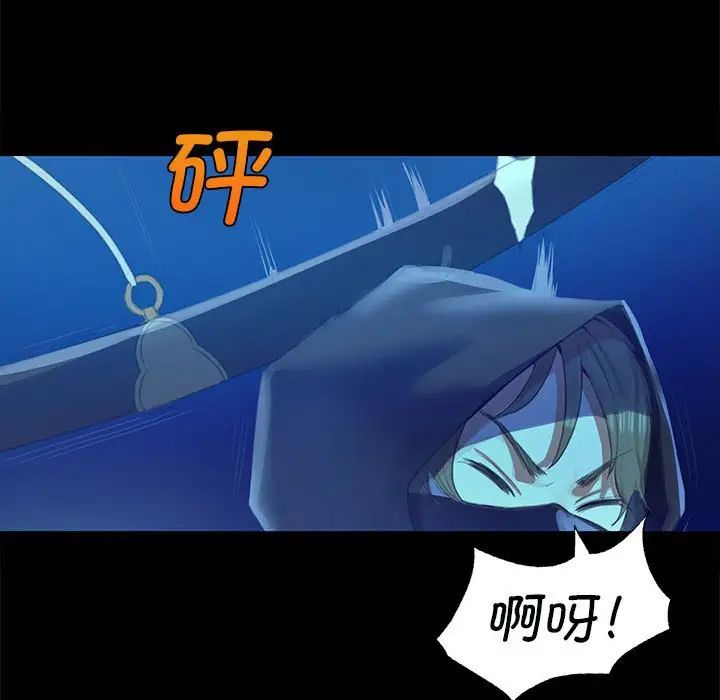 小姐第3话