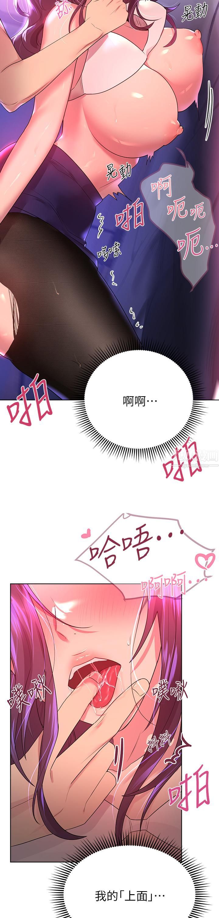 姊姊们的调教第34话-好想把你变成我的