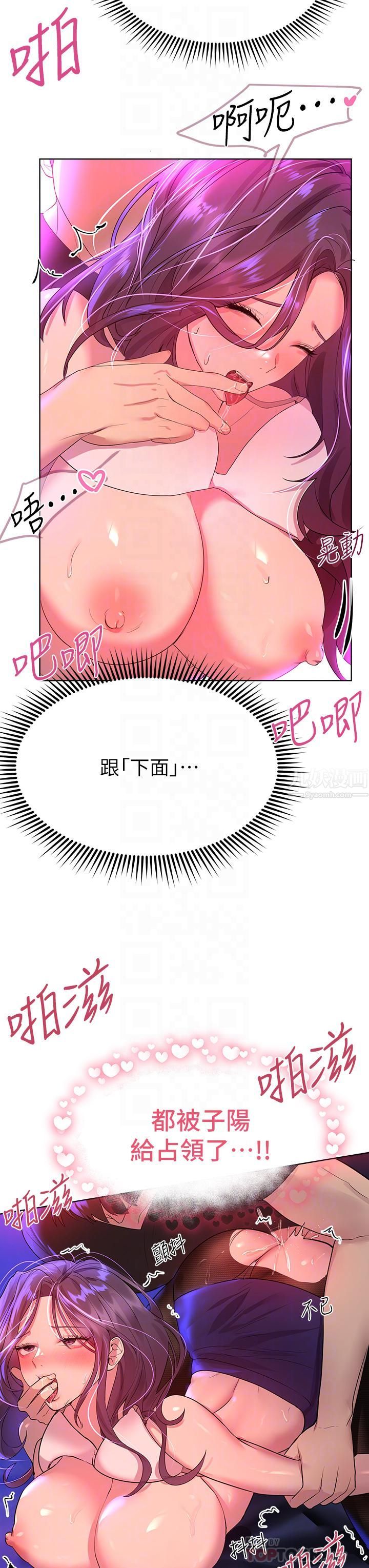 姊姊们的调教第34话-好想把你变成我的