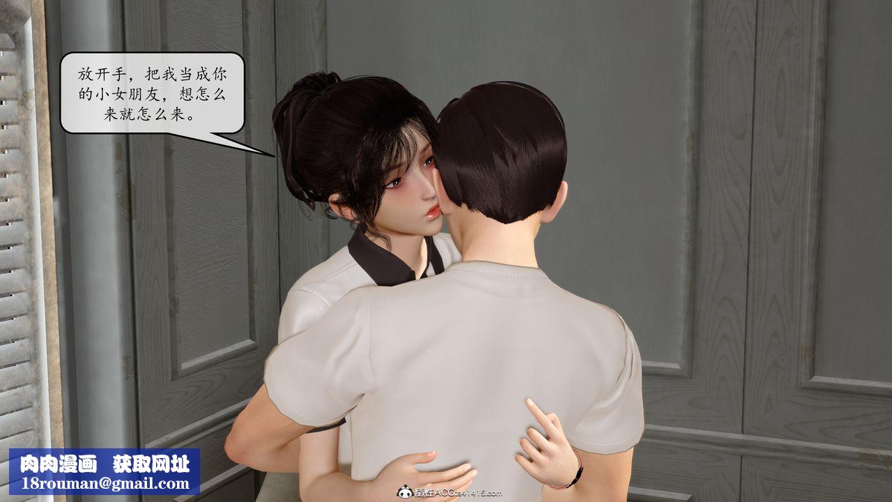 [3D]地球OL小短篇第10話