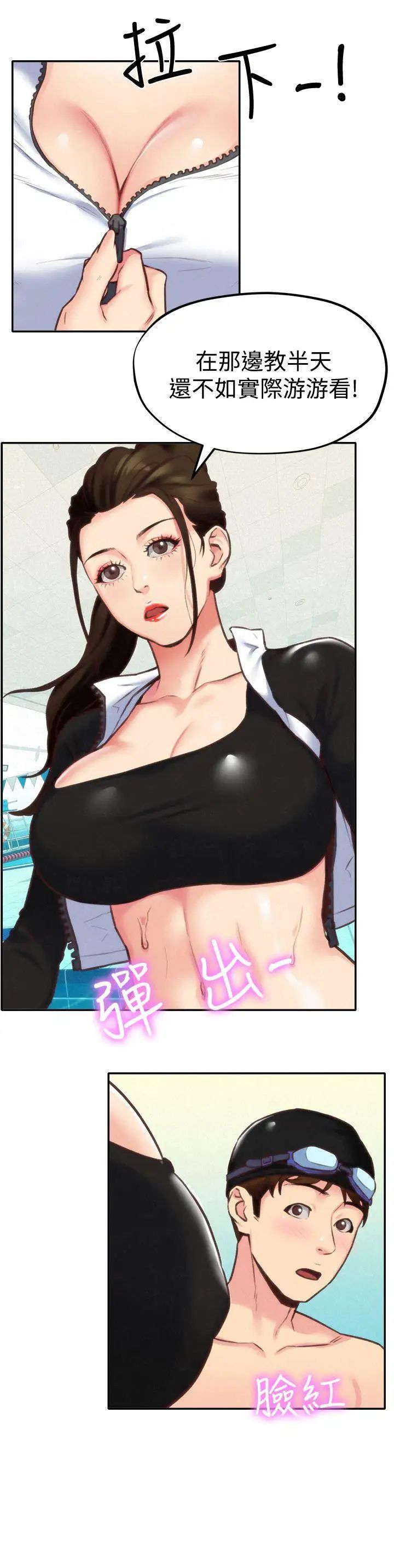 朋友的姊姊第8話-赤裸的姐姐