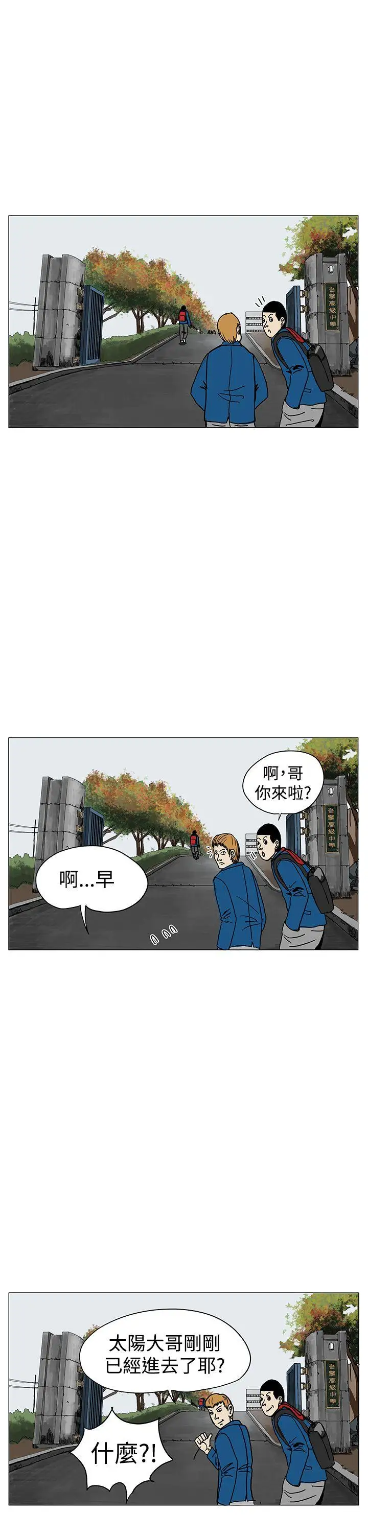 RUN(完结)第1话