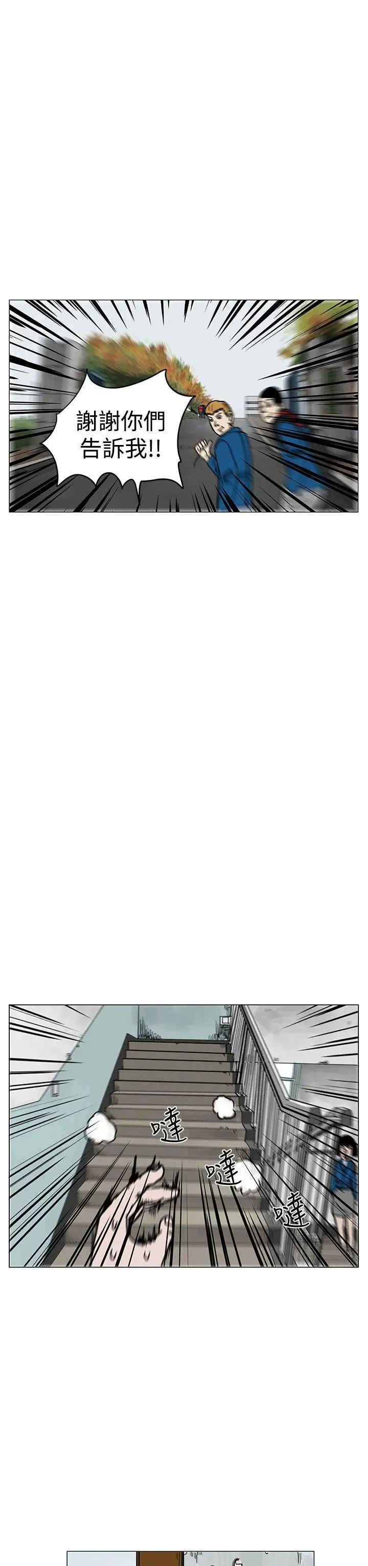 RUN（完结）第1話