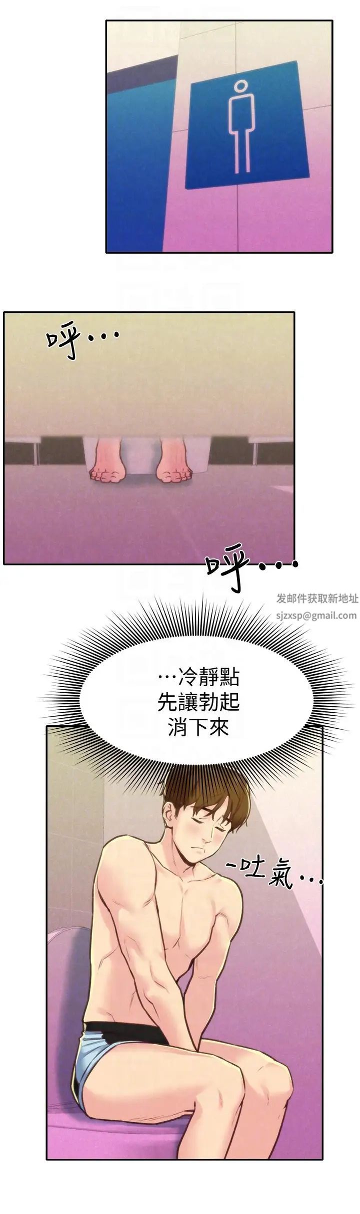 朋友的姊姊第9话-这里没有别人了啦