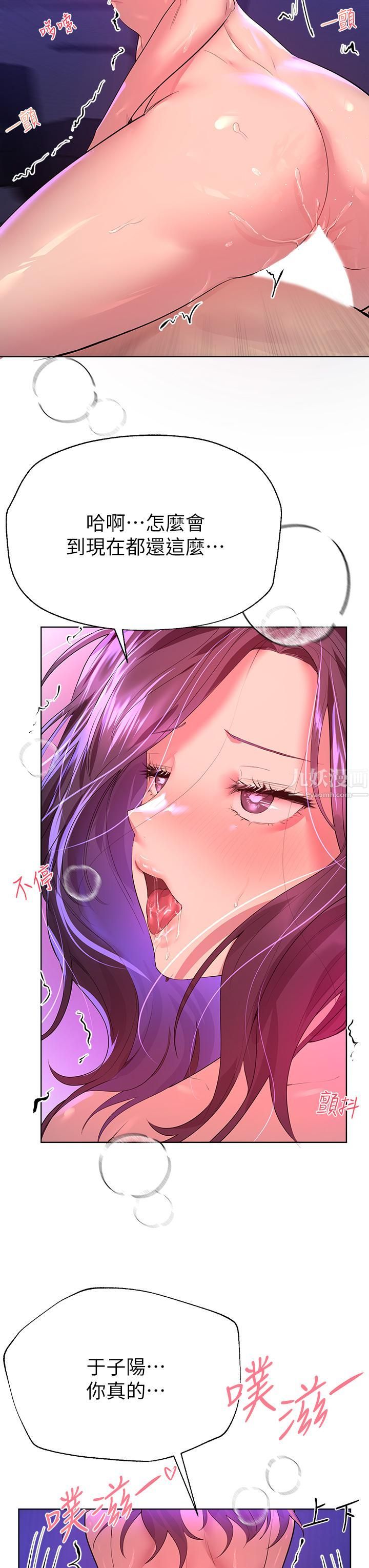 姊姊们的调教第34话-好想把你变成我的