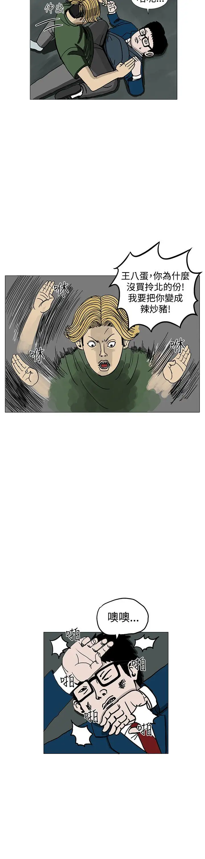 RUN（完结）第1话