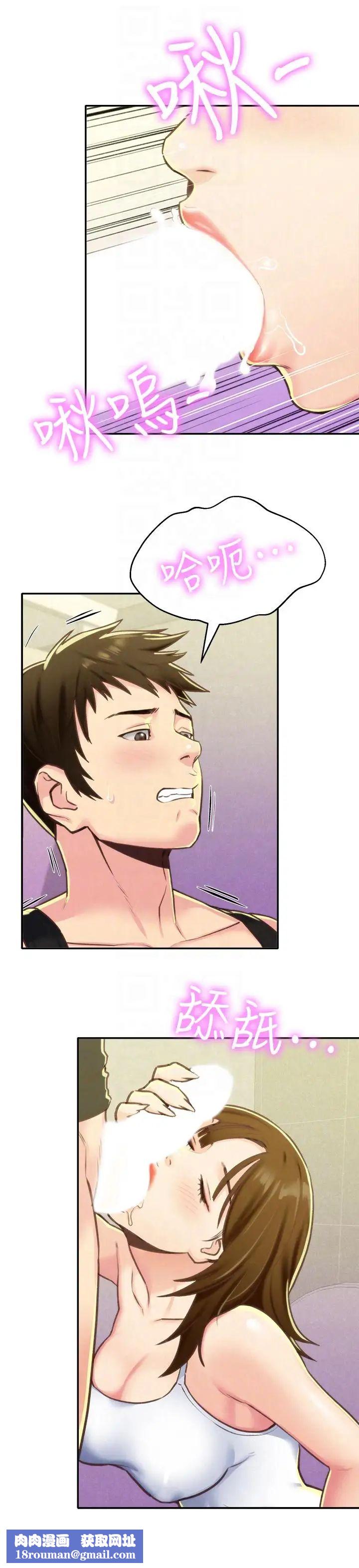 朋友的姊姊第9话-这里没有别人了啦