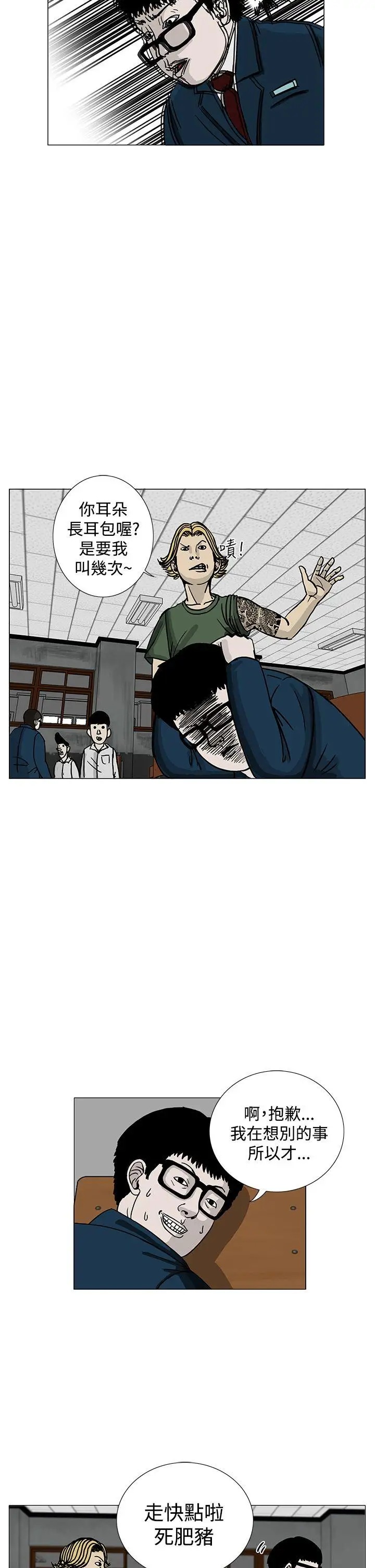 RUN（完结）第2話