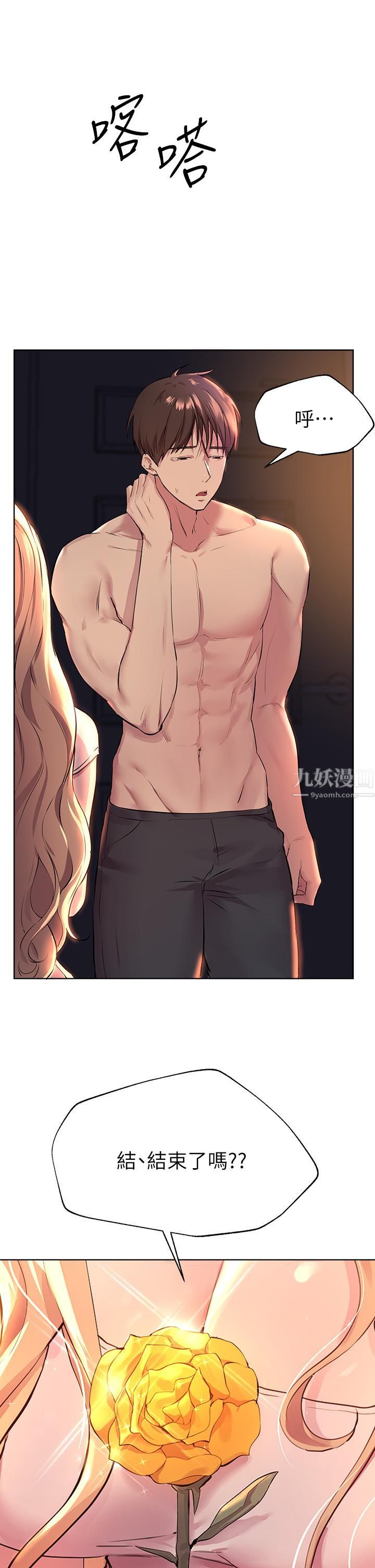 姊姊們的調教第34話-好想把你變成我的