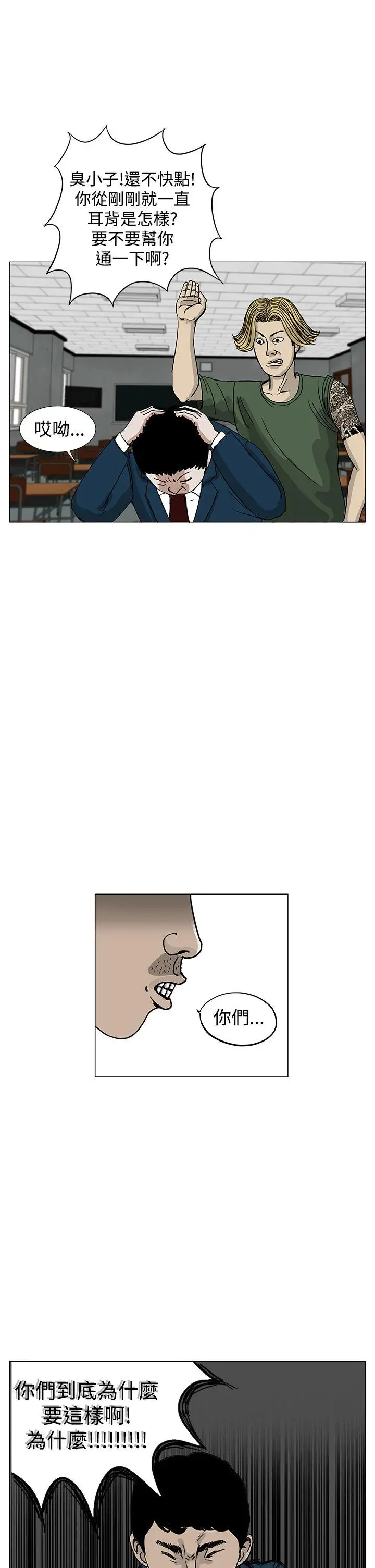 RUN（完结）第2话