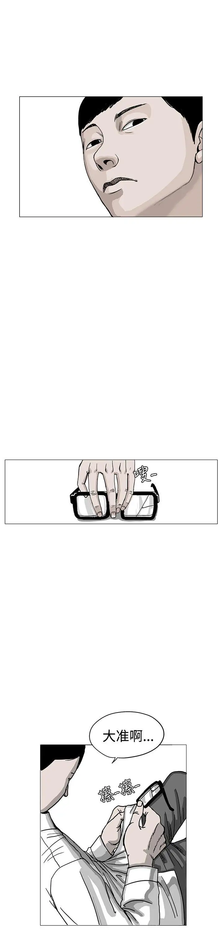 RUN（完结）第2话