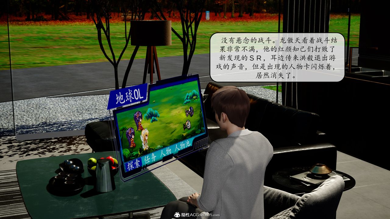 [3D]地球OL小短篇第11話