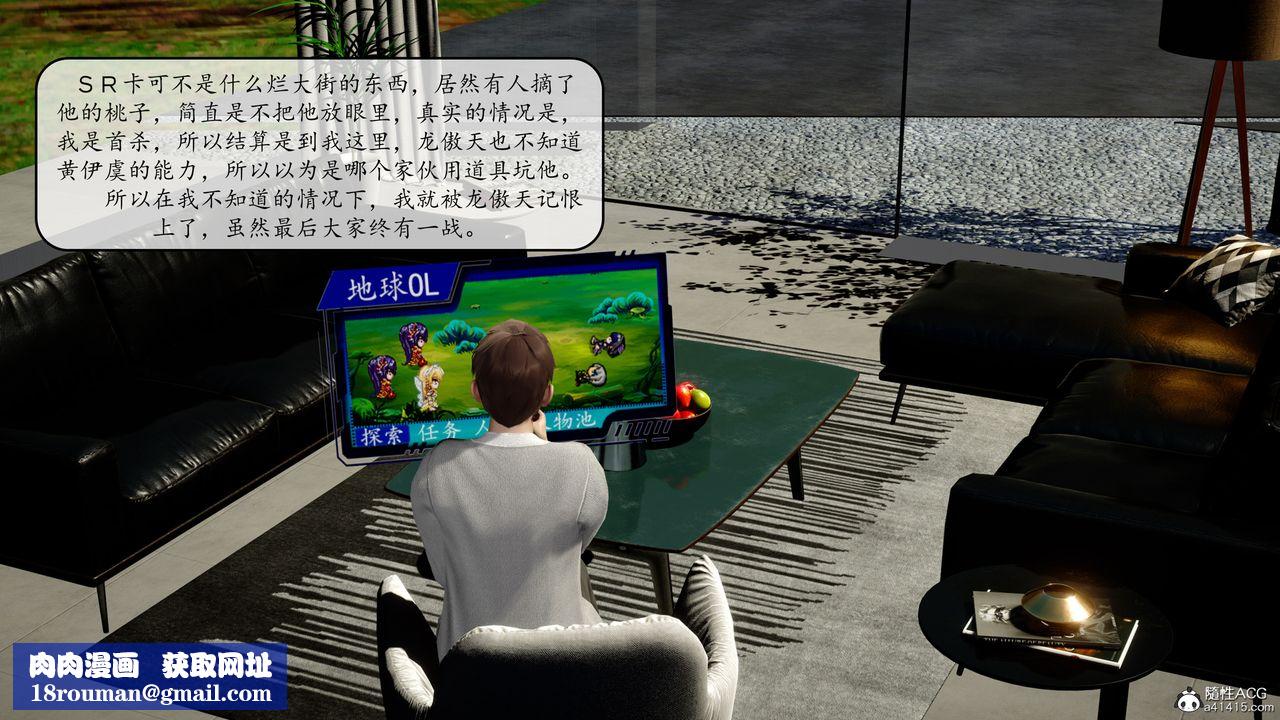 [3D]地球OL小短篇第11话