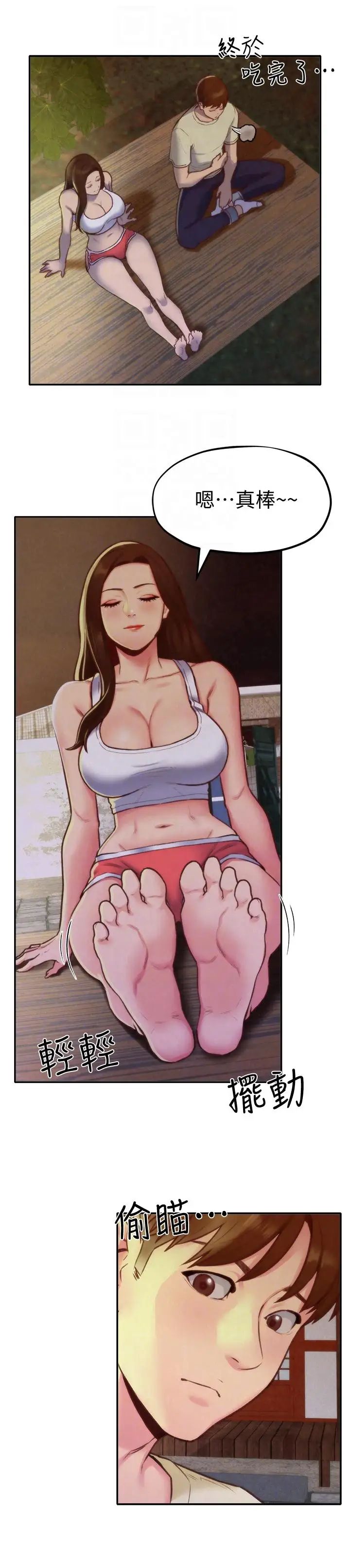 朋友的姊姊第10話-恆軒的真心