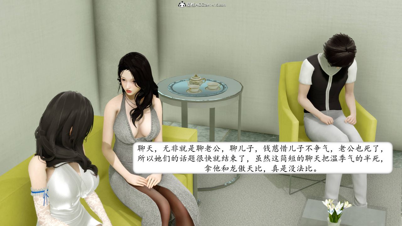 [3D]地球OL小短篇第12話