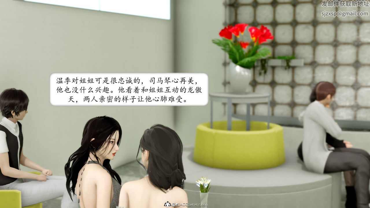 [3D]地球OL小短篇第12話