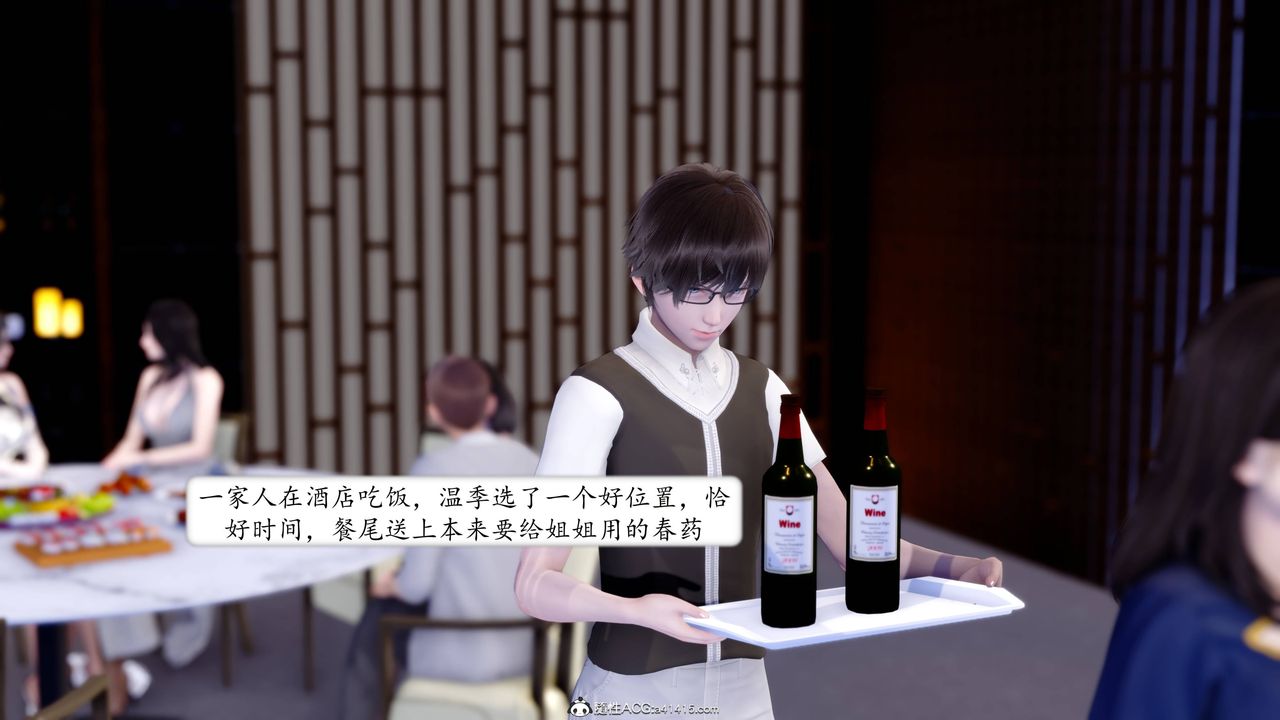 [3D]地球OL小短篇第12話