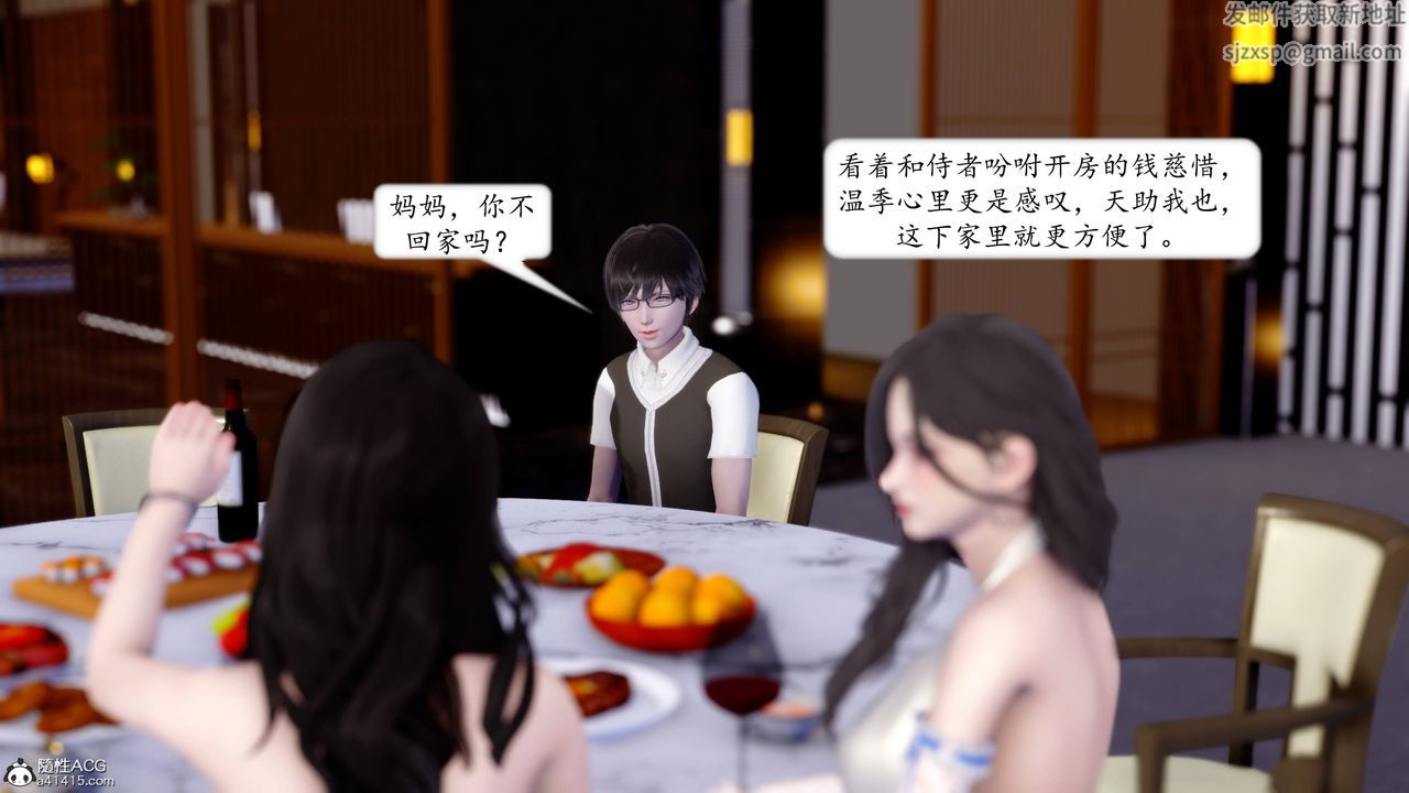 [3D]地球OL小短篇第12话