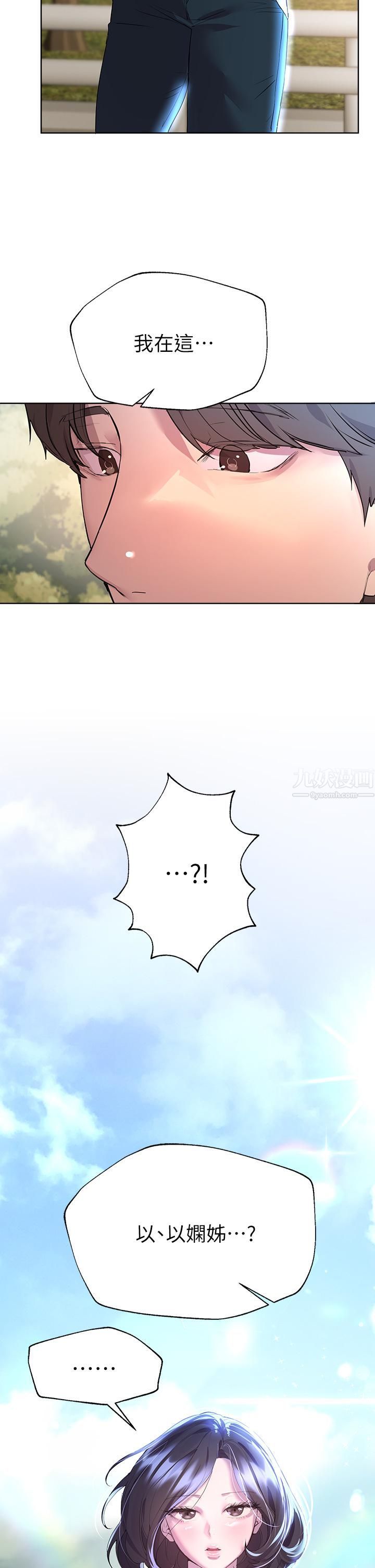 姊姊们的调教第35话-一股陌生的感觉涌上心头