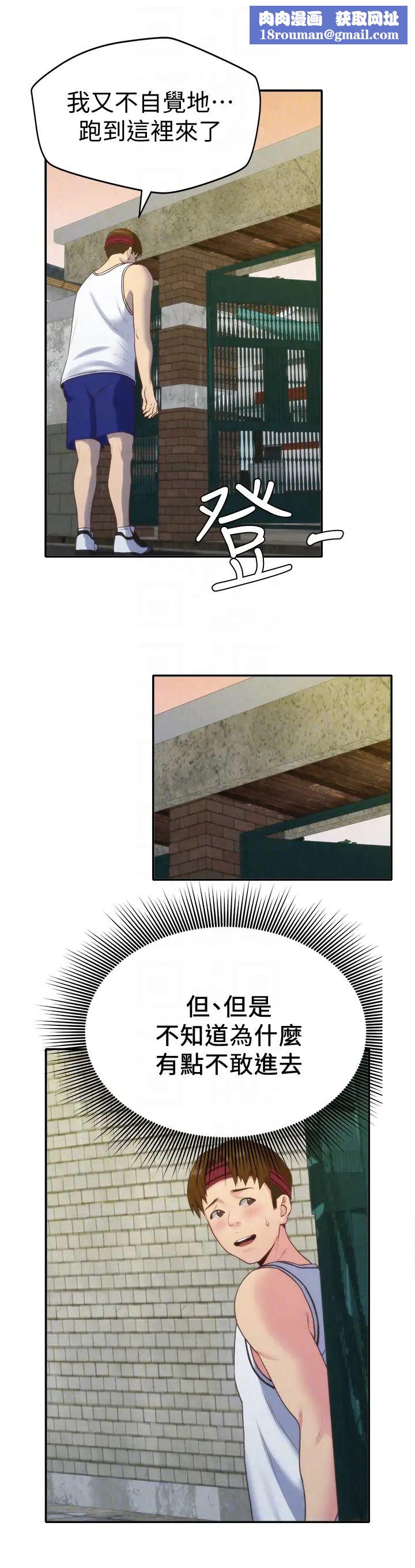 朋友的姊姊第11話-恆軒成年後的新伴侶