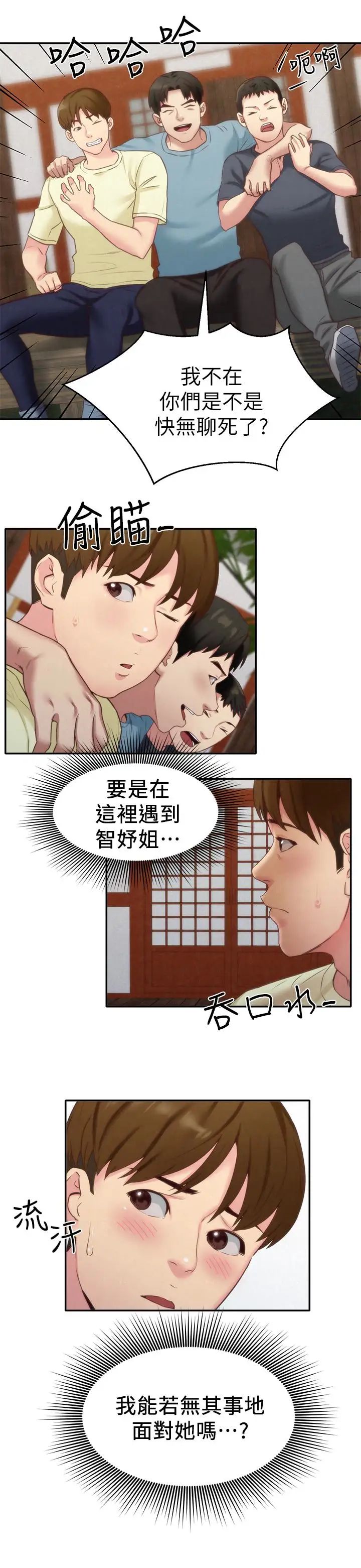 朋友的姊姊第11话-恆轩成年后的新伴侣