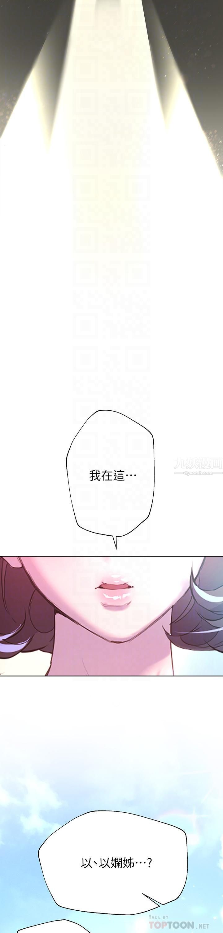 姊姊们的调教第36话-喝醉的以娴姊好令人害羞