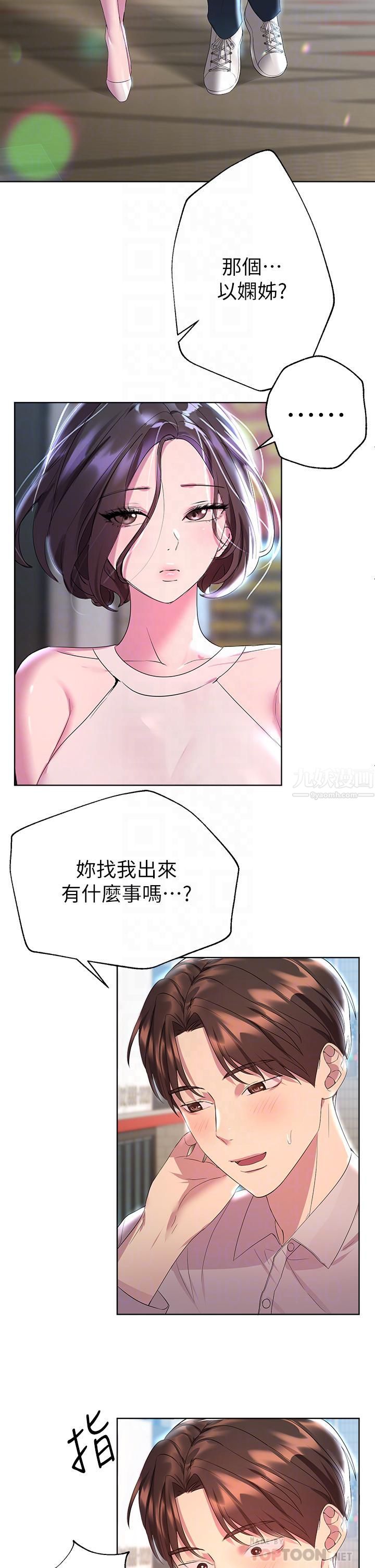 姊姊们的调教第36话-喝醉的以娴姊好令人害羞
