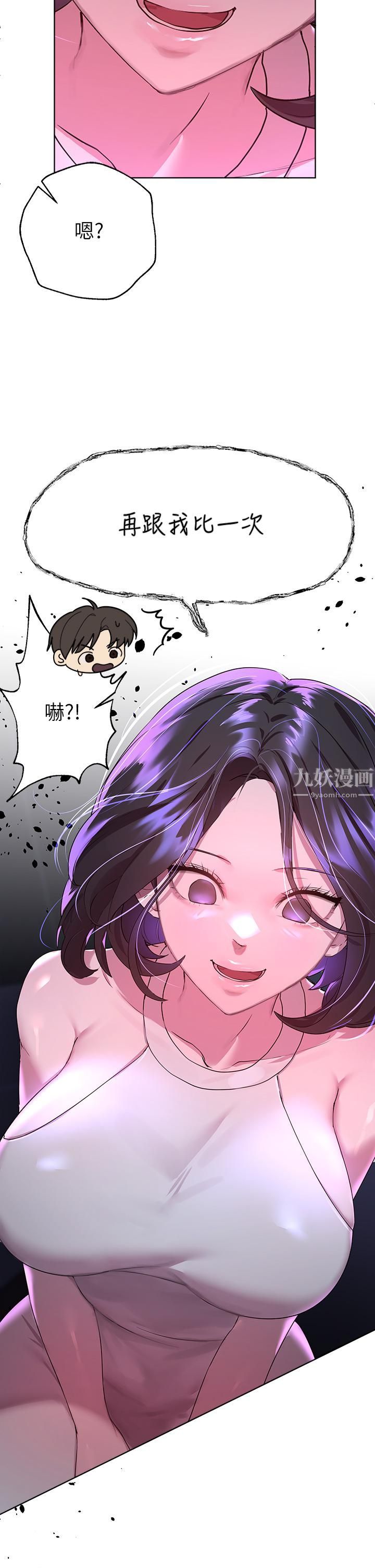 姊姊们的调教第36话-喝醉的以娴姊好令人害羞