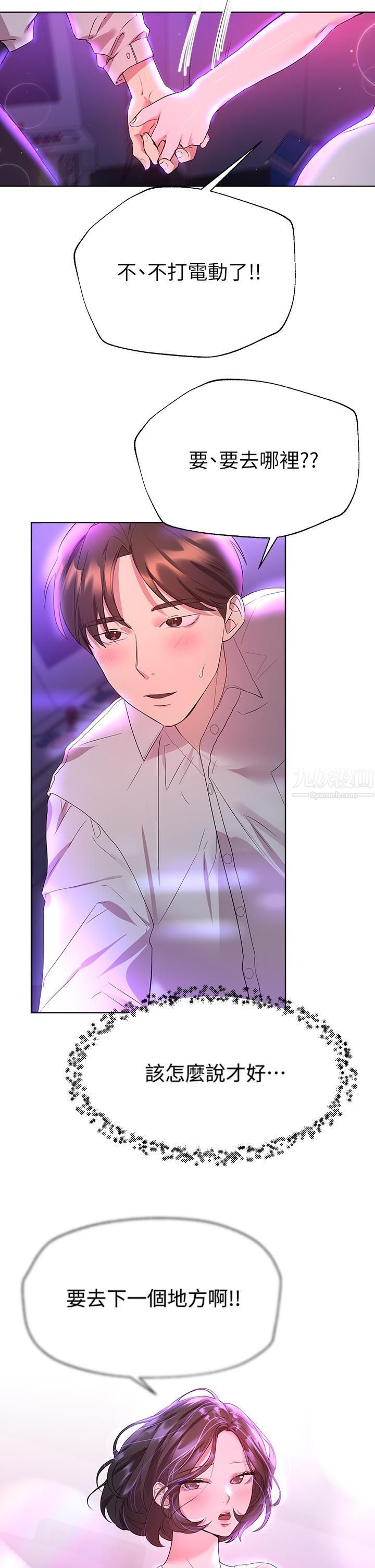 姊姊們的調教第36話-喝醉的以嫻姊好令人害羞