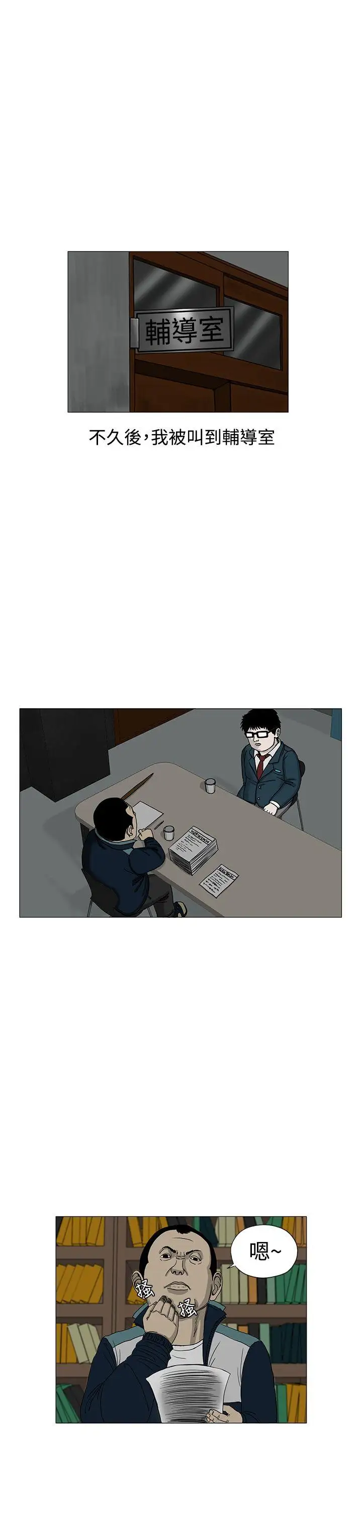 RUN(完结)第3话