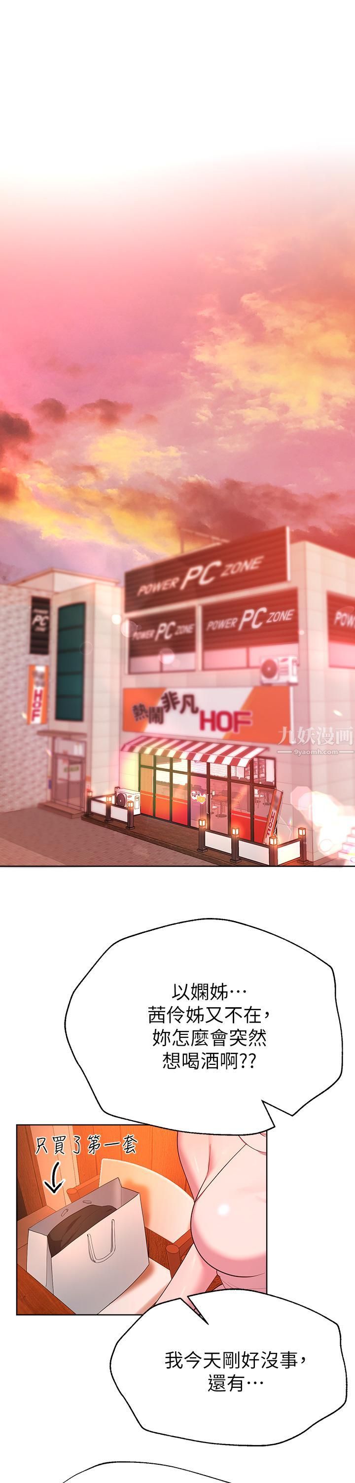 姊姊们的调教第36话-喝醉的以娴姊好令人害羞