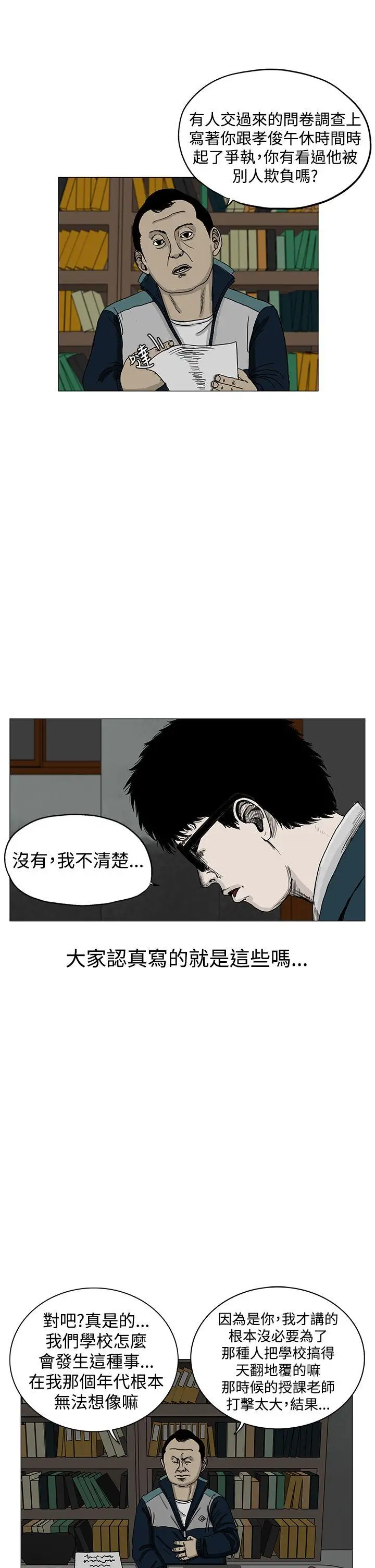 RUN(完结)第3话