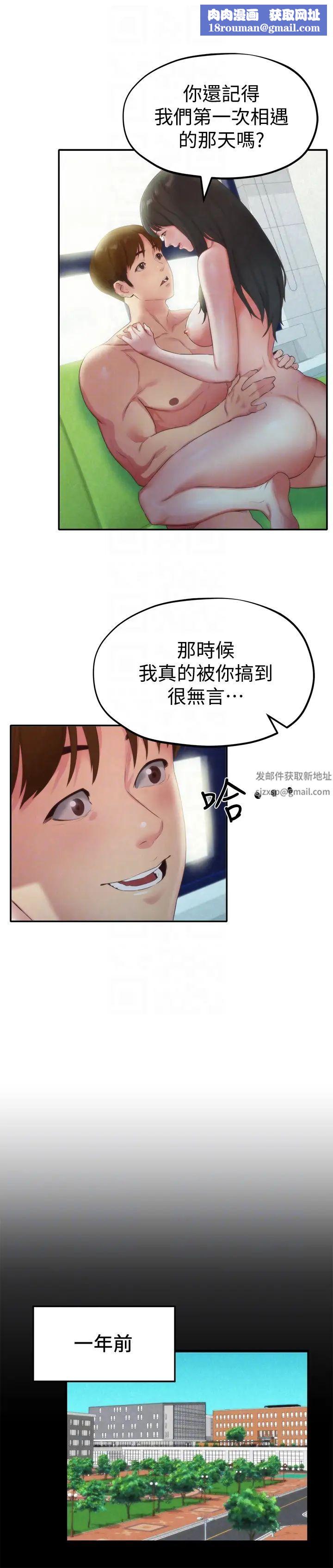 朋友的姊姊第12话-贪恋彼此的年轻情侣