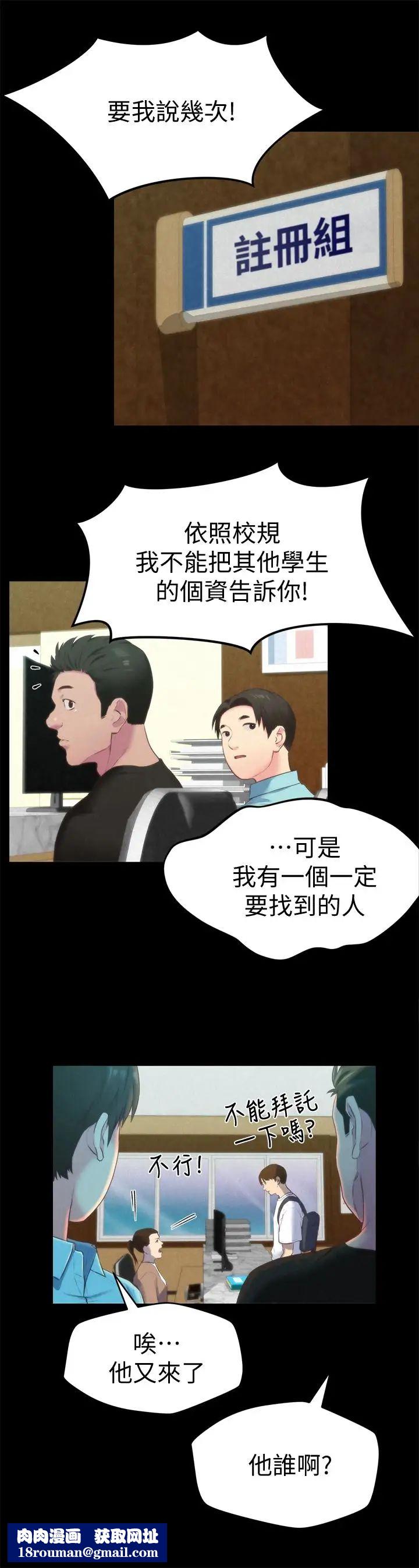 朋友的姊姊第12话-贪恋彼此的年轻情侣