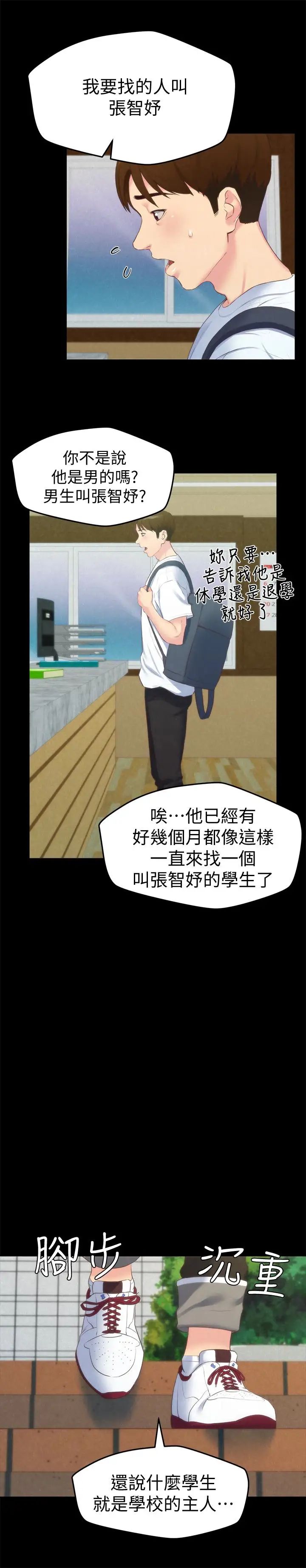 朋友的姊姊第12话-贪恋彼此的年轻情侣