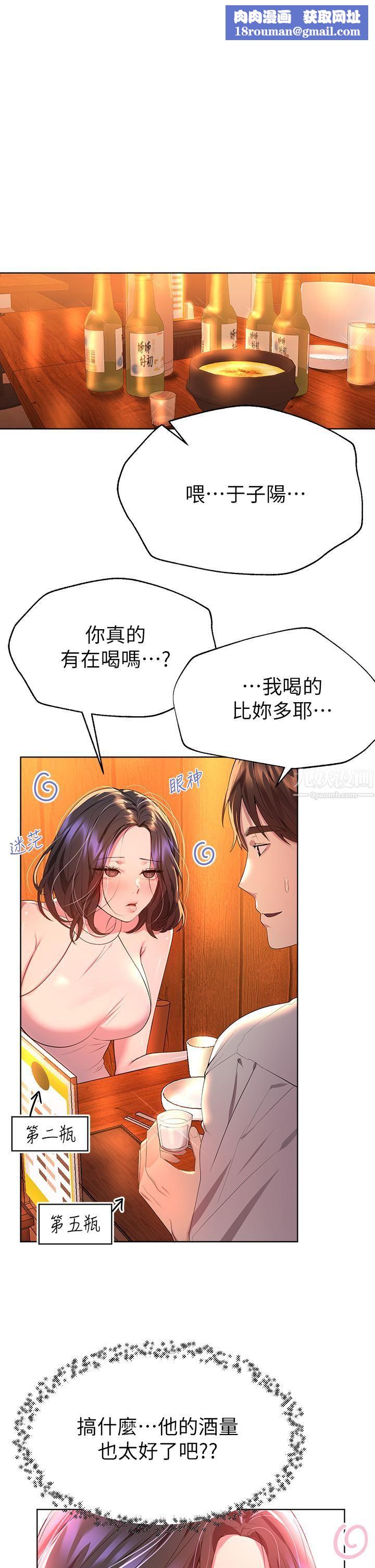 姊姊们的调教第37话-这就是最真实的我…