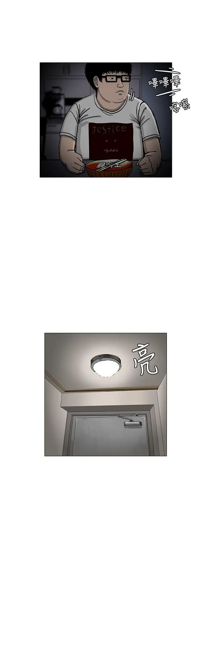 RUN(完结)第3话