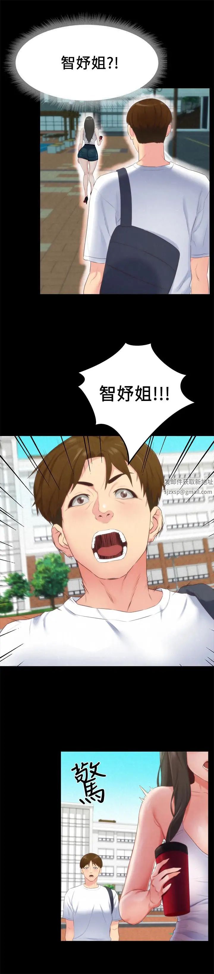 朋友的姊姊第12话-贪恋彼此的年轻情侣