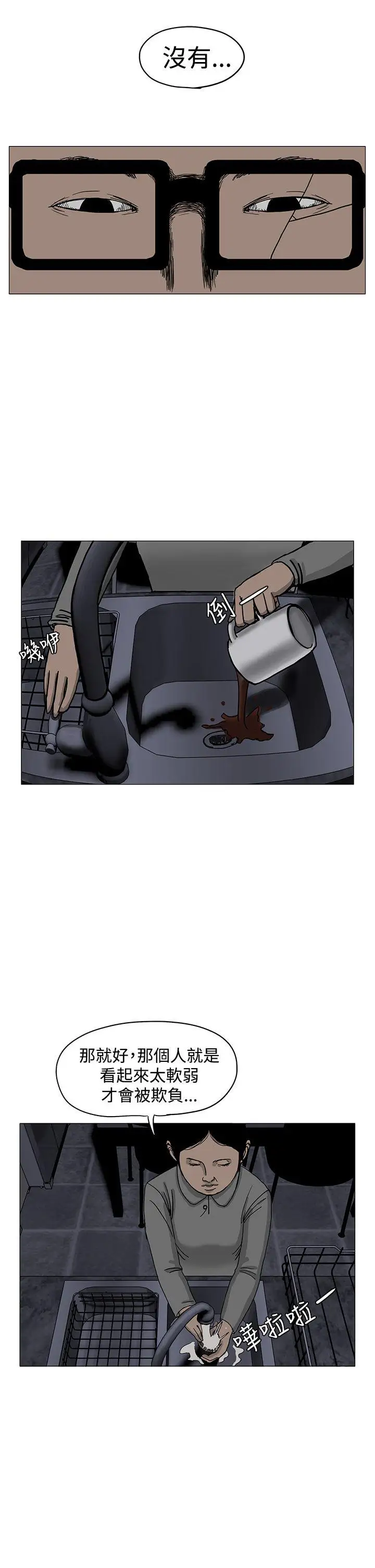 RUN（完结）第3话