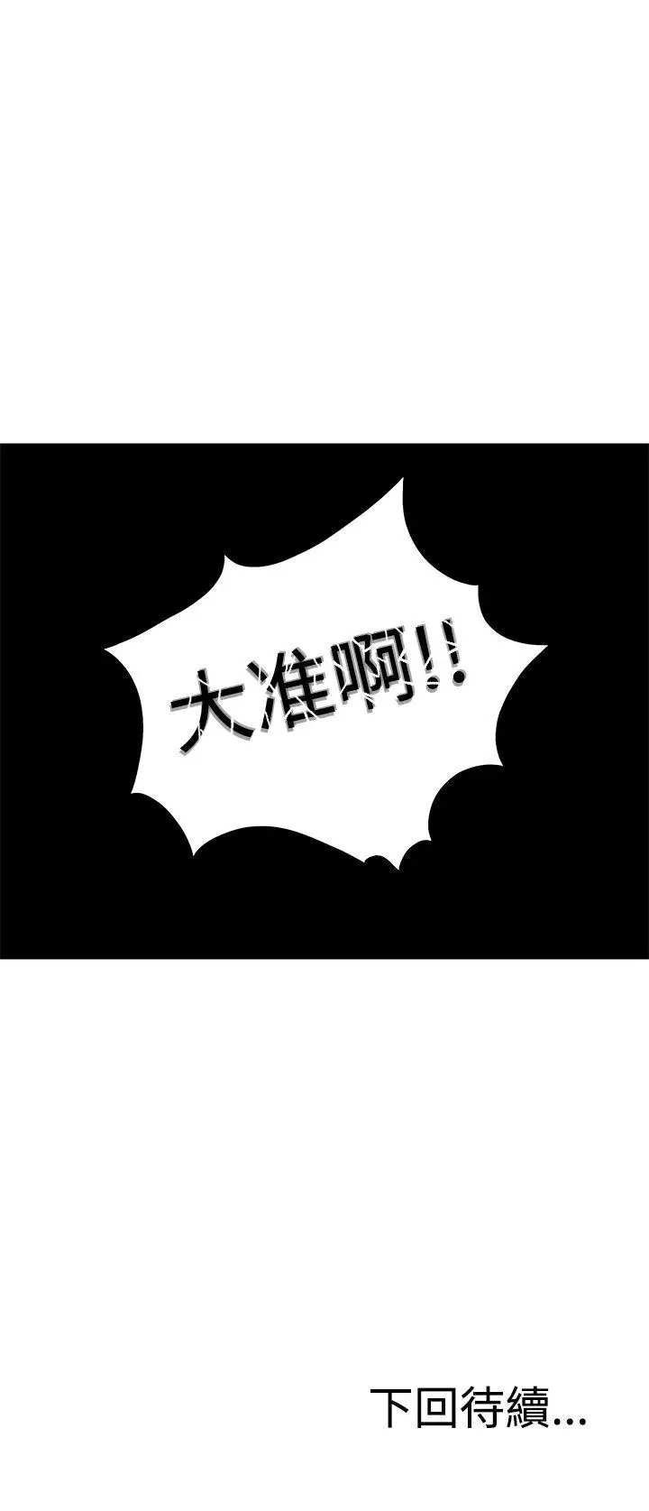 RUN(完结)第3话