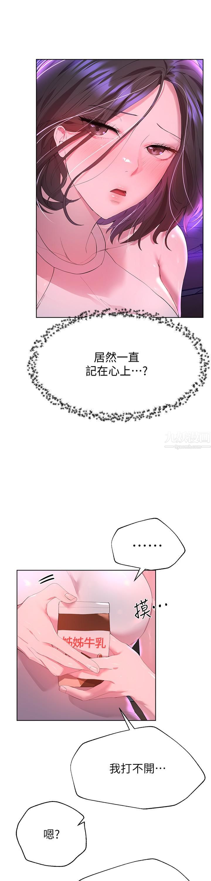 姊姊们的调教第37话-这就是最真实的我…