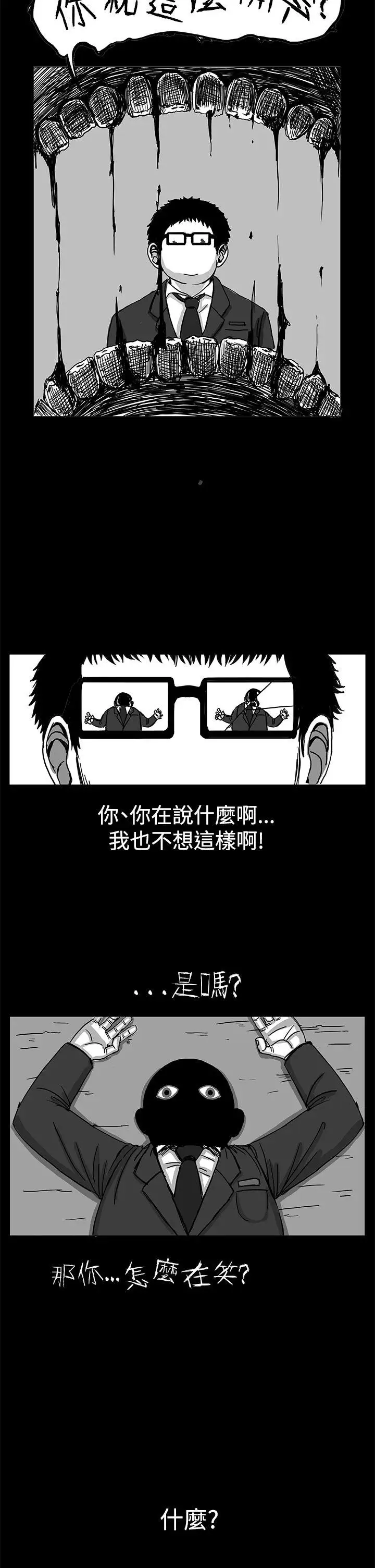 RUN（完结）第4话