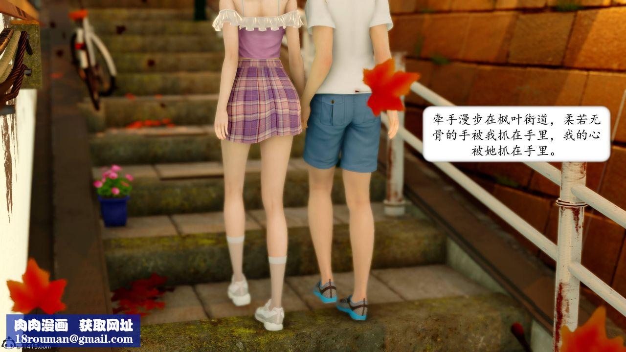 [3D]地球OL小短篇第14话