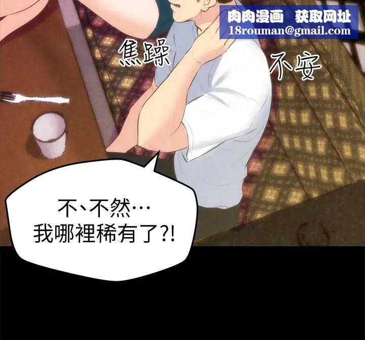 朋友的姊姊第13话-就照你想的去做吧!