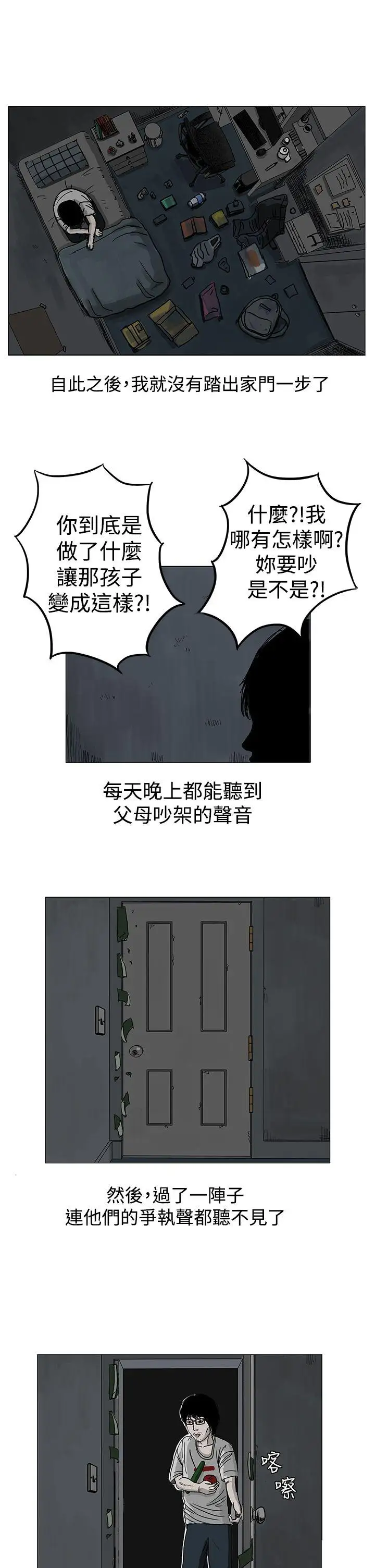 RUN(完结)第4话