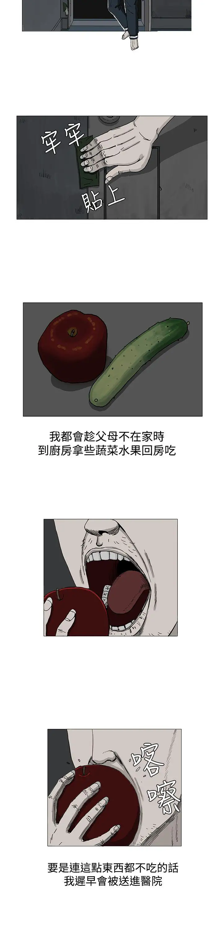 RUN（完结）第4话