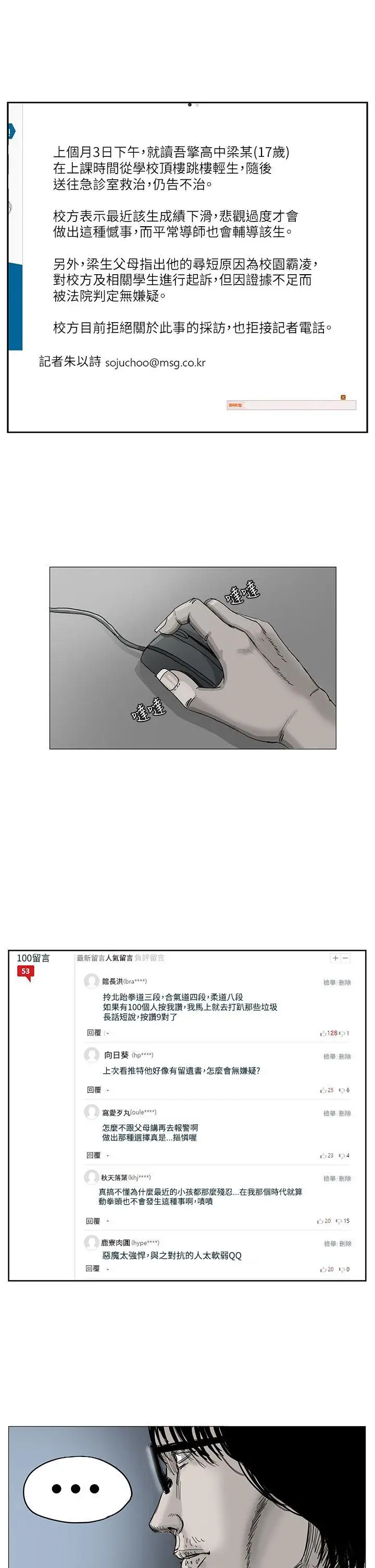 RUN(完结)第4话